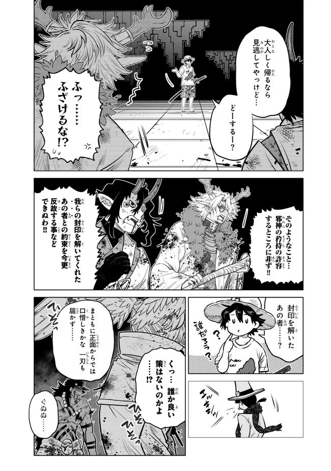 Ochikobore Datta Ani ga Jitsu wa Saikyou - Shijou Saikyou no Yuusha wa Tenseishi, Gakuen de Mujikaku ni Musou suru Chap 42.2 - Next Chap 43.2