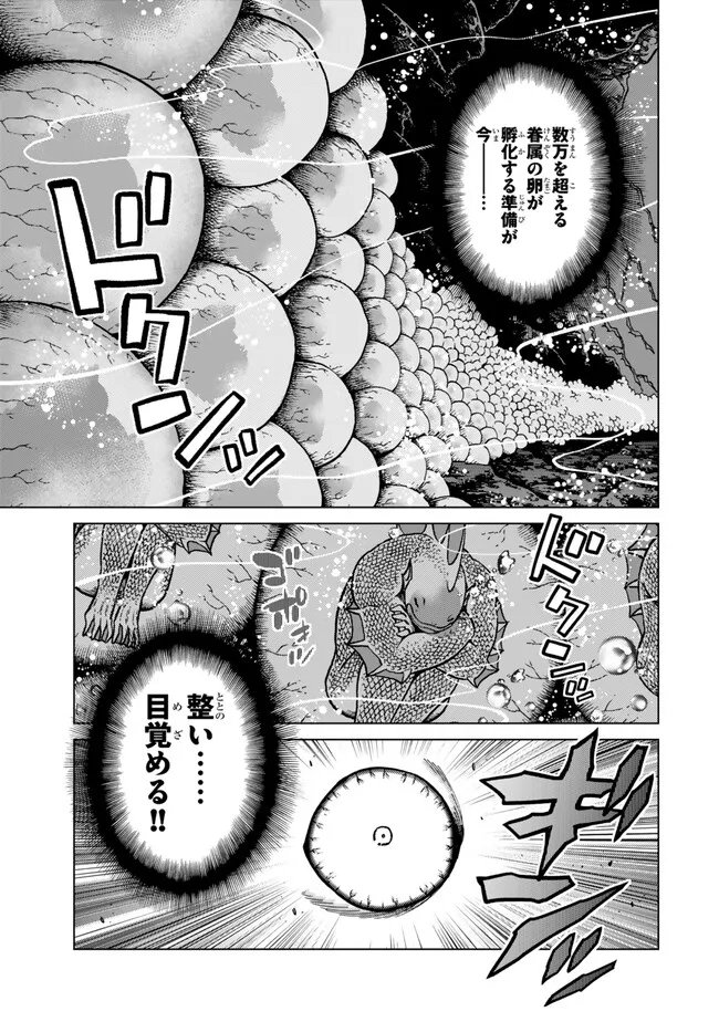 Ochikobore Datta Ani ga Jitsu wa Saikyou - Shijou Saikyou no Yuusha wa Tenseishi, Gakuen de Mujikaku ni Musou suru Chap 42.2 - Next Chap 43.2