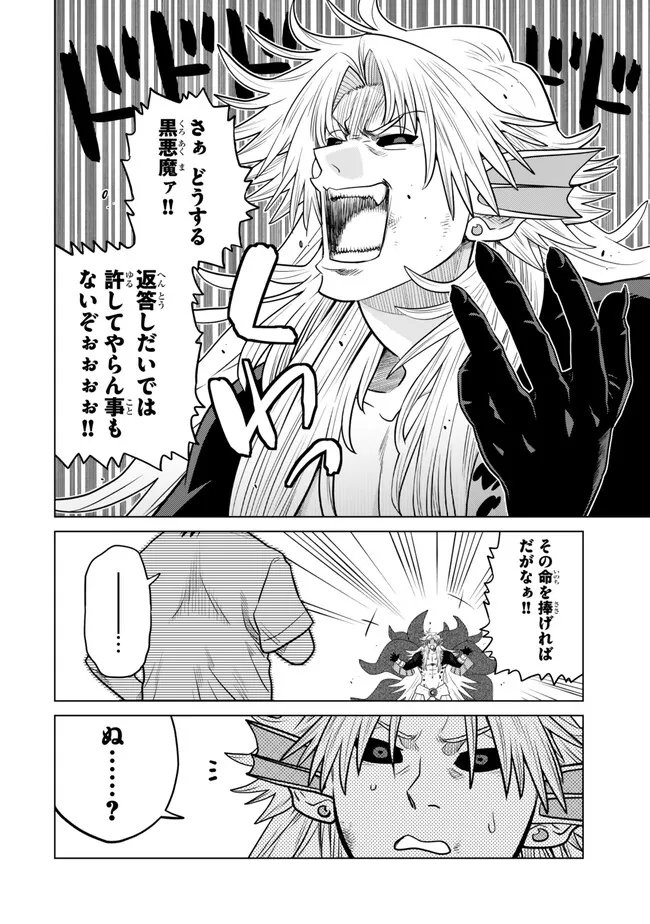 Ochikobore Datta Ani ga Jitsu wa Saikyou - Shijou Saikyou no Yuusha wa Tenseishi, Gakuen de Mujikaku ni Musou suru Chap 42.2 - Next Chap 43.2