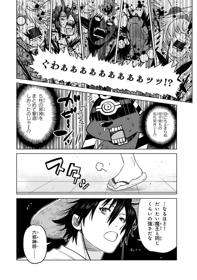 Ochikobore Datta Ani ga Jitsu wa Saikyou - Shijou Saikyou no Yuusha wa Tenseishi, Gakuen de Mujikaku ni Musou suru Chap 42.2 - Next Chap 43.2