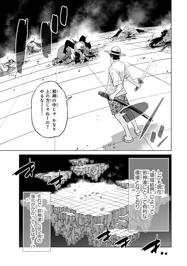 Ochikobore Datta Ani ga Jitsu wa Saikyou - Shijou Saikyou no Yuusha wa Tenseishi, Gakuen de Mujikaku ni Musou suru Chap 42.2 - Next Chap 43.2