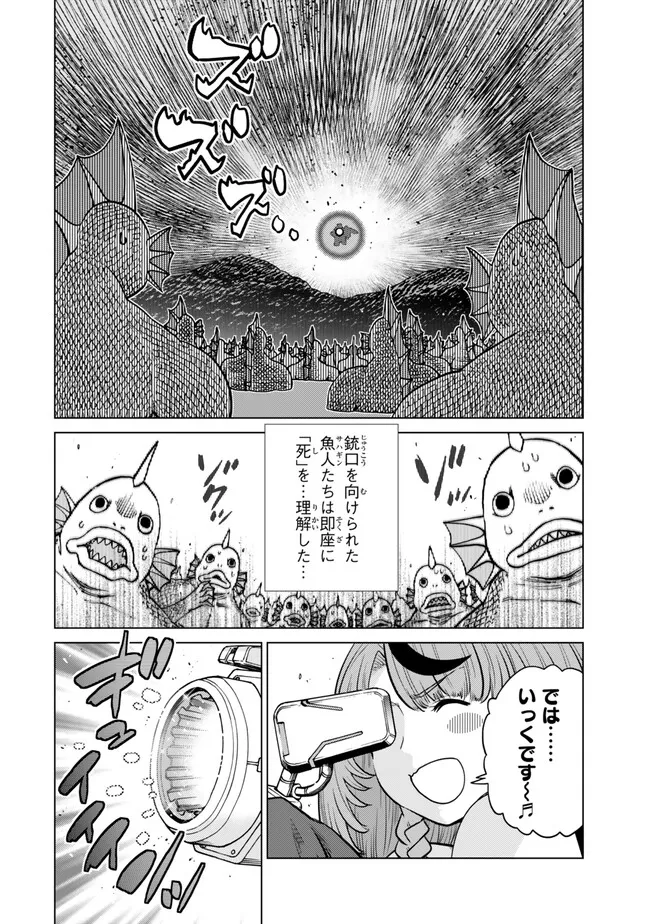 Ochikobore Datta Ani ga Jitsu wa Saikyou - Shijou Saikyou no Yuusha wa Tenseishi, Gakuen de Mujikaku ni Musou suru Chap 42.4 - Next Chap 43.4