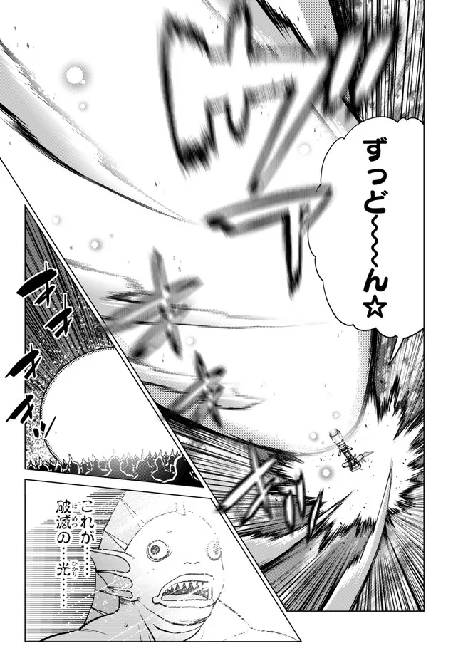 Ochikobore Datta Ani ga Jitsu wa Saikyou - Shijou Saikyou no Yuusha wa Tenseishi, Gakuen de Mujikaku ni Musou suru Chap 42.4 - Next Chap 43.4