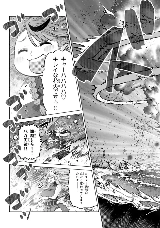 Ochikobore Datta Ani ga Jitsu wa Saikyou - Shijou Saikyou no Yuusha wa Tenseishi, Gakuen de Mujikaku ni Musou suru Chap 42.4 - Next Chap 43.4