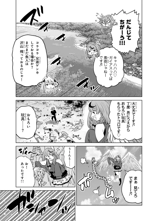 Ochikobore Datta Ani ga Jitsu wa Saikyou - Shijou Saikyou no Yuusha wa Tenseishi, Gakuen de Mujikaku ni Musou suru Chap 42.4 - Next Chap 43.4