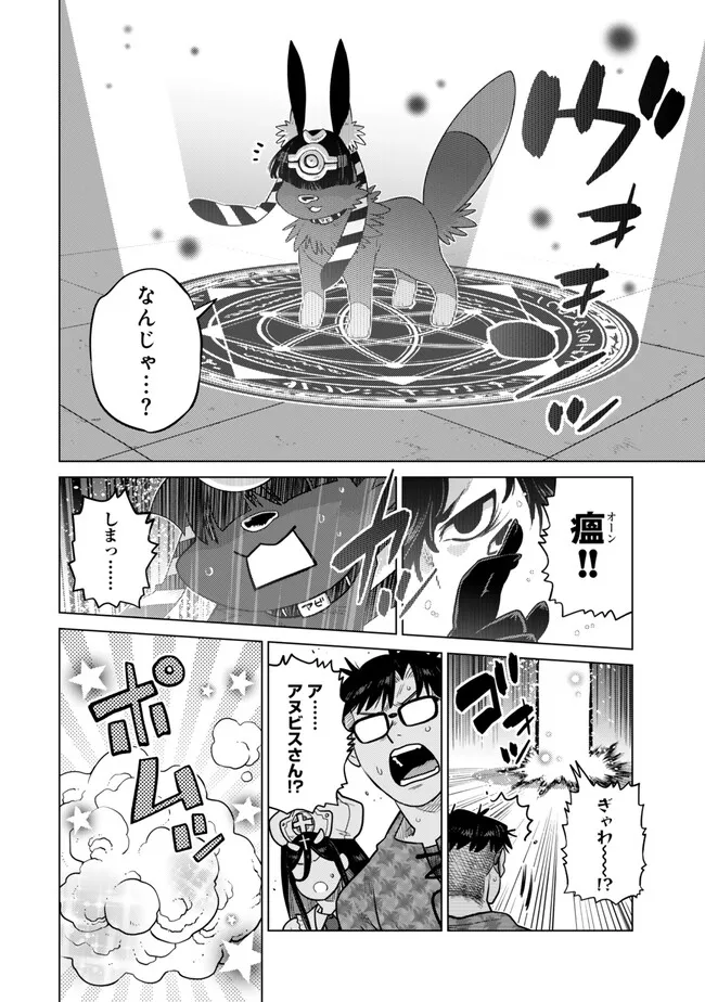 Ochikobore Datta Ani ga Jitsu wa Saikyou - Shijou Saikyou no Yuusha wa Tenseishi, Gakuen de Mujikaku ni Musou suru Chap 42.4 - Next Chap 43.4