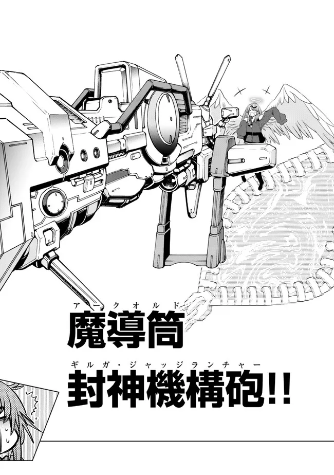 Ochikobore Datta Ani ga Jitsu wa Saikyou - Shijou Saikyou no Yuusha wa Tenseishi, Gakuen de Mujikaku ni Musou suru Chap 42.4 - Next Chap 43.4