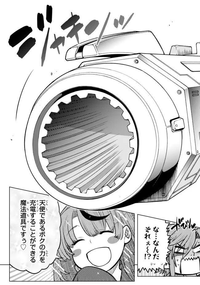 Ochikobore Datta Ani ga Jitsu wa Saikyou - Shijou Saikyou no Yuusha wa Tenseishi, Gakuen de Mujikaku ni Musou suru Chap 42.4 - Next Chap 43.4