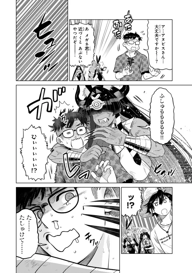 Ochikobore Datta Ani ga Jitsu wa Saikyou - Shijou Saikyou no Yuusha wa Tenseishi, Gakuen de Mujikaku ni Musou suru Chap 42.5 - Next Chap 43.5