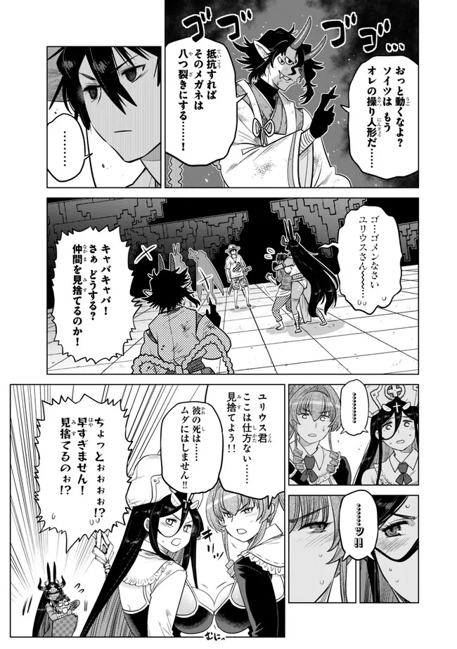 Ochikobore Datta Ani ga Jitsu wa Saikyou - Shijou Saikyou no Yuusha wa Tenseishi, Gakuen de Mujikaku ni Musou suru Chap 42.5 - Next Chap 43.5