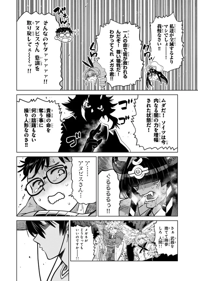 Ochikobore Datta Ani ga Jitsu wa Saikyou - Shijou Saikyou no Yuusha wa Tenseishi, Gakuen de Mujikaku ni Musou suru Chap 42.5 - Next Chap 43.5
