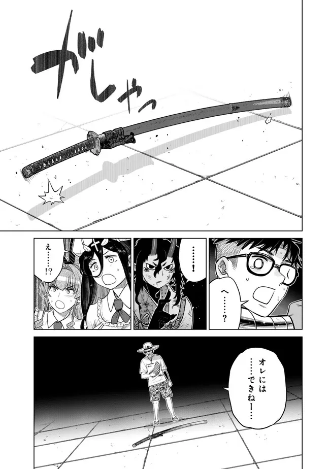 Ochikobore Datta Ani ga Jitsu wa Saikyou - Shijou Saikyou no Yuusha wa Tenseishi, Gakuen de Mujikaku ni Musou suru Chap 42.5 - Next Chap 43.5