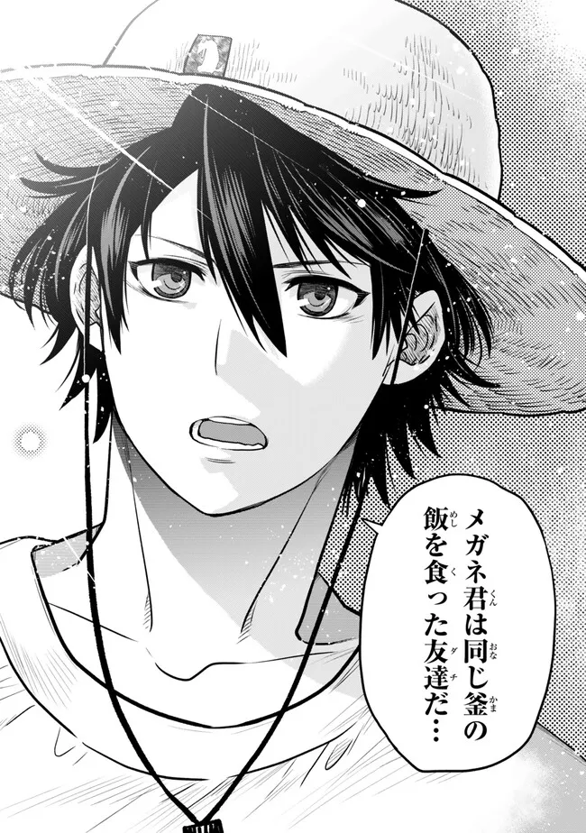 Ochikobore Datta Ani ga Jitsu wa Saikyou - Shijou Saikyou no Yuusha wa Tenseishi, Gakuen de Mujikaku ni Musou suru Chap 42.5 - Next Chap 43.5