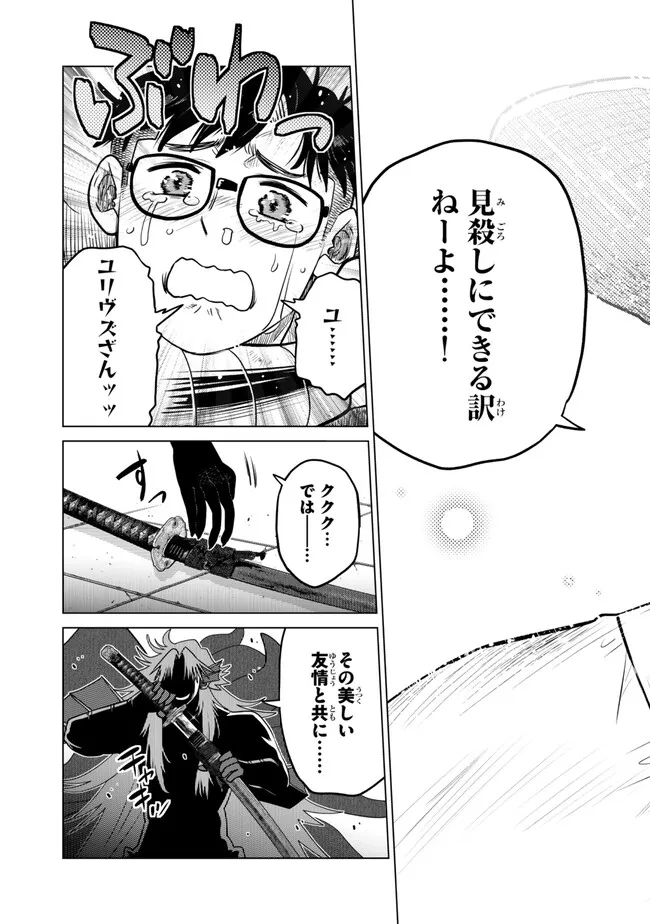 Ochikobore Datta Ani ga Jitsu wa Saikyou - Shijou Saikyou no Yuusha wa Tenseishi, Gakuen de Mujikaku ni Musou suru Chap 42.5 - Next Chap 43.5