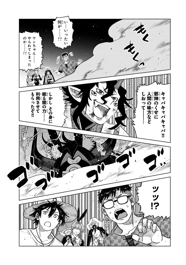 Ochikobore Datta Ani ga Jitsu wa Saikyou - Shijou Saikyou no Yuusha wa Tenseishi, Gakuen de Mujikaku ni Musou suru Chap 42.5 - Next Chap 43.5