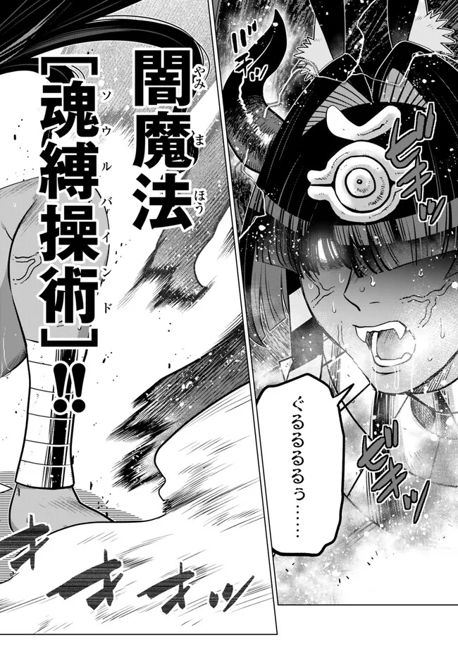 Ochikobore Datta Ani ga Jitsu wa Saikyou - Shijou Saikyou no Yuusha wa Tenseishi, Gakuen de Mujikaku ni Musou suru Chap 42.5 - Next Chap 43.5