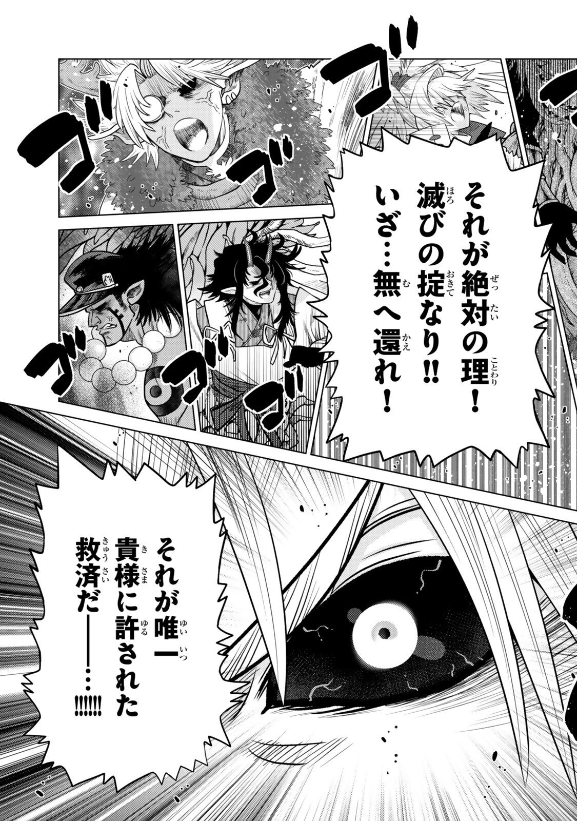 Ochikobore Datta Ani ga Jitsu wa Saikyou - Shijou Saikyou no Yuusha wa Tenseishi, Gakuen de Mujikaku ni Musou suru Chap 43.3 - Next Chap 44.3