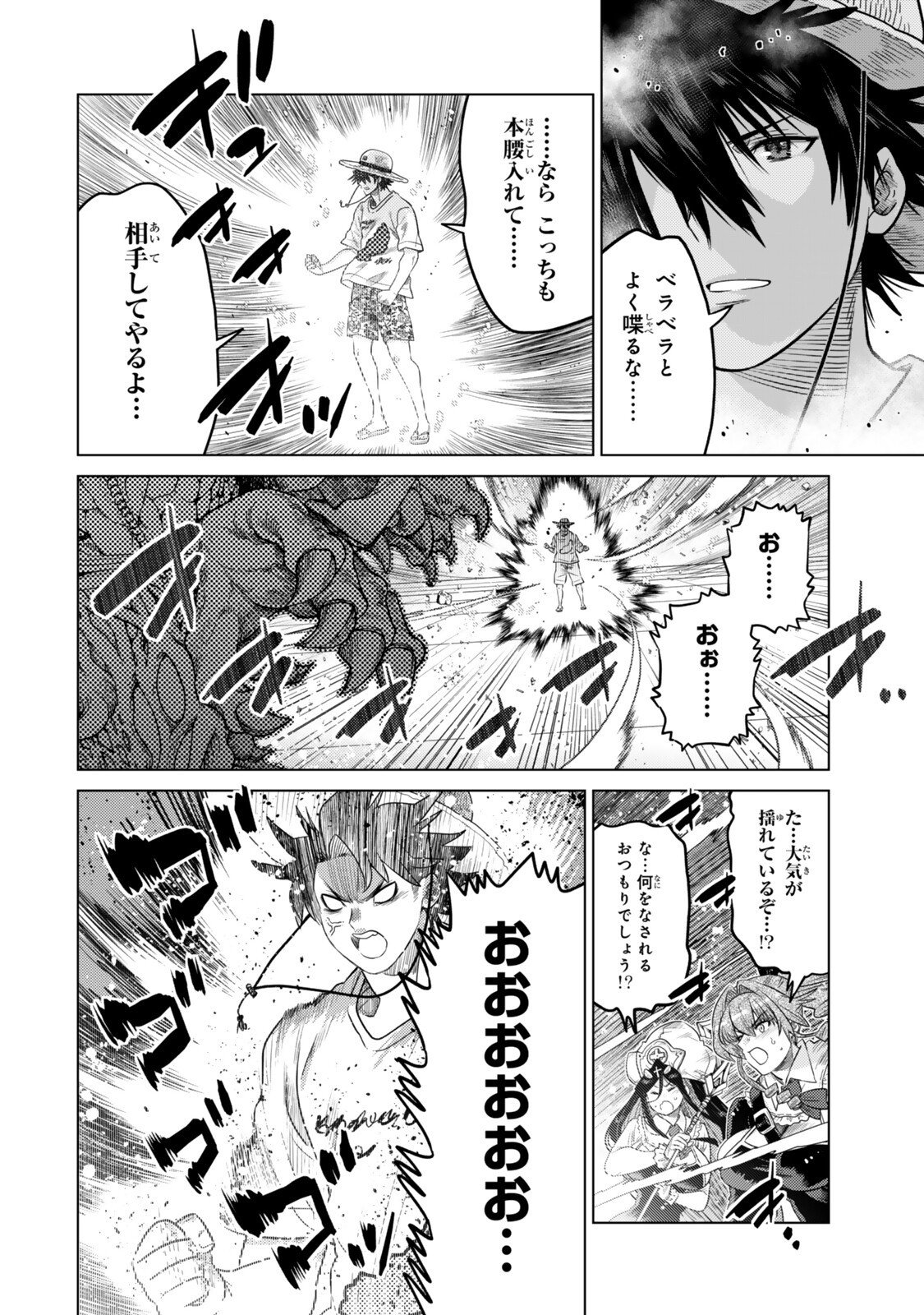 Ochikobore Datta Ani ga Jitsu wa Saikyou - Shijou Saikyou no Yuusha wa Tenseishi, Gakuen de Mujikaku ni Musou suru Chap 43.3 - Next Chap 44.3