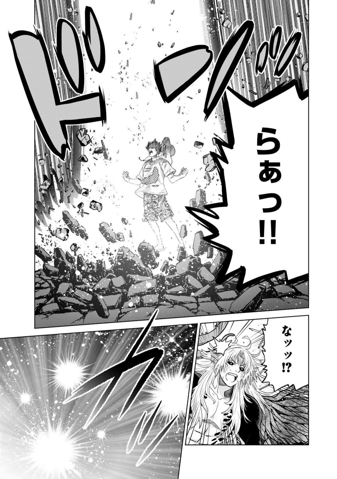 Ochikobore Datta Ani ga Jitsu wa Saikyou - Shijou Saikyou no Yuusha wa Tenseishi, Gakuen de Mujikaku ni Musou suru Chap 43.3 - Next Chap 44.3