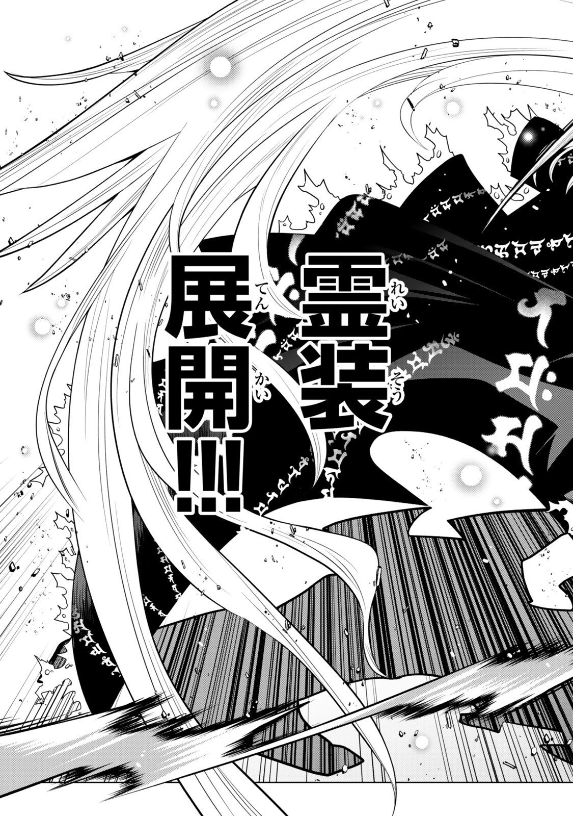 Ochikobore Datta Ani ga Jitsu wa Saikyou - Shijou Saikyou no Yuusha wa Tenseishi, Gakuen de Mujikaku ni Musou suru Chap 43.3 - Next Chap 44.3