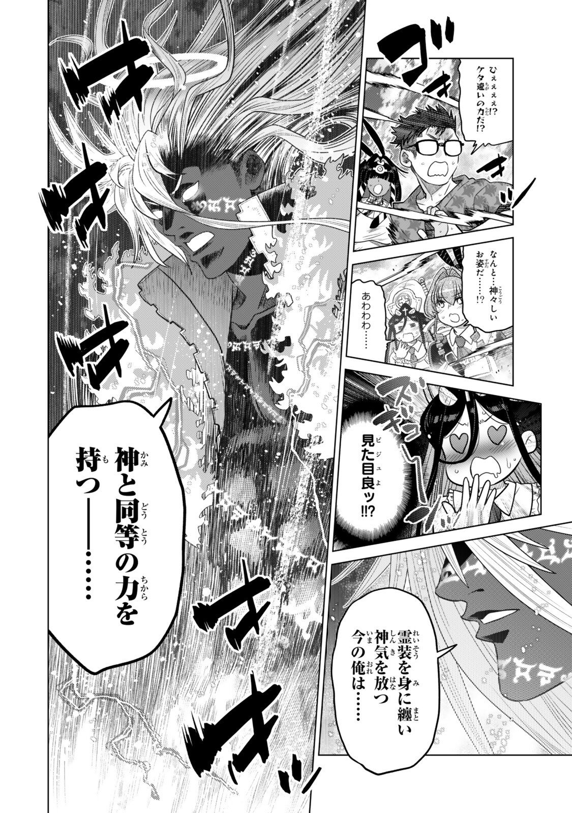 Ochikobore Datta Ani ga Jitsu wa Saikyou - Shijou Saikyou no Yuusha wa Tenseishi, Gakuen de Mujikaku ni Musou suru Chap 43.3 - Next Chap 44.3