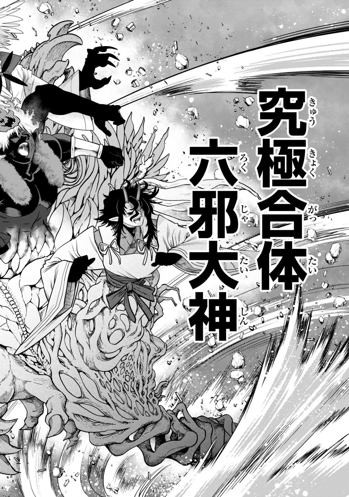 Ochikobore Datta Ani ga Jitsu wa Saikyou - Shijou Saikyou no Yuusha wa Tenseishi, Gakuen de Mujikaku ni Musou suru Chap 43.3 - Next Chap 44.3