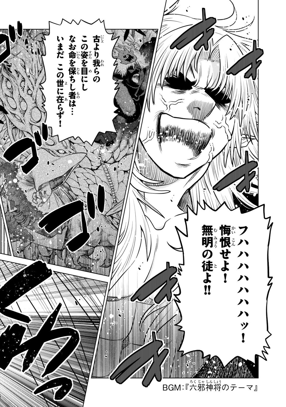 Ochikobore Datta Ani ga Jitsu wa Saikyou - Shijou Saikyou no Yuusha wa Tenseishi, Gakuen de Mujikaku ni Musou suru Chap 43.3 - Next Chap 44.3