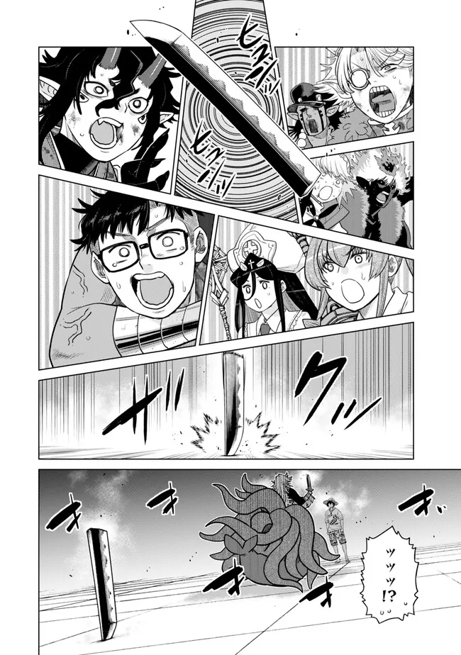 Ochikobore Datta Ani ga Jitsu wa Saikyou - Shijou Saikyou no Yuusha wa Tenseishi, Gakuen de Mujikaku ni Musou suru Chap 43.1 - Next Chap 44.1