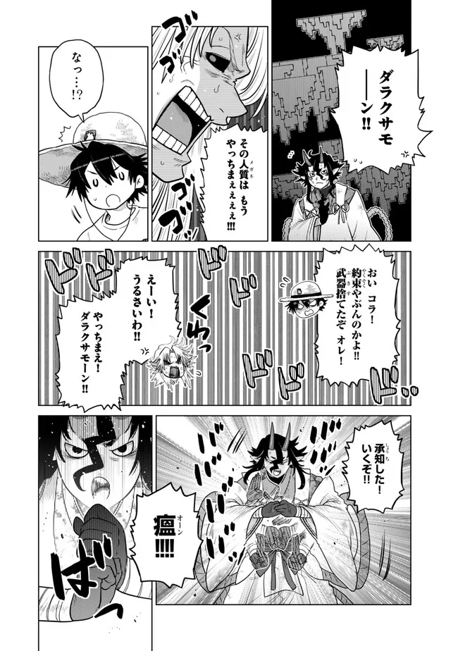 Ochikobore Datta Ani ga Jitsu wa Saikyou - Shijou Saikyou no Yuusha wa Tenseishi, Gakuen de Mujikaku ni Musou suru Chap 43.1 - Next Chap 44.1