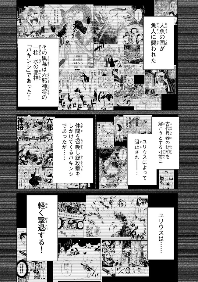 Ochikobore Datta Ani ga Jitsu wa Saikyou - Shijou Saikyou no Yuusha wa Tenseishi, Gakuen de Mujikaku ni Musou suru Chap 43.1 - Next Chap 44.1
