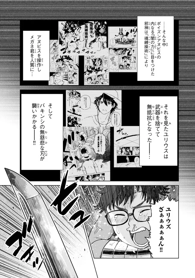 Ochikobore Datta Ani ga Jitsu wa Saikyou - Shijou Saikyou no Yuusha wa Tenseishi, Gakuen de Mujikaku ni Musou suru Chap 43.1 - Next Chap 44.1