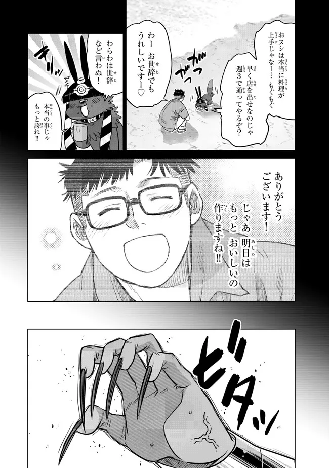 Ochikobore Datta Ani ga Jitsu wa Saikyou - Shijou Saikyou no Yuusha wa Tenseishi, Gakuen de Mujikaku ni Musou suru Chap 43.2 - Next Chap 44.2