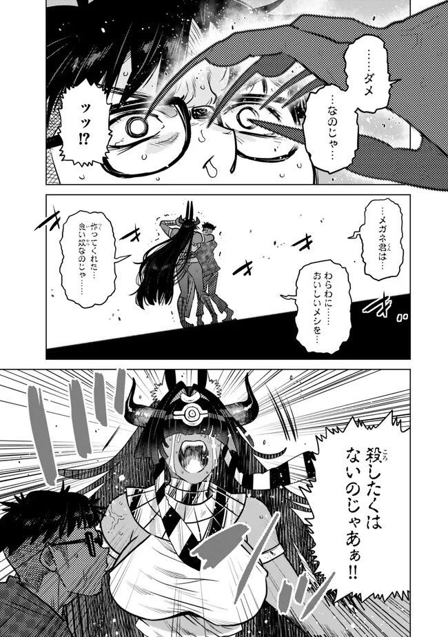 Ochikobore Datta Ani ga Jitsu wa Saikyou - Shijou Saikyou no Yuusha wa Tenseishi, Gakuen de Mujikaku ni Musou suru Chap 43.2 - Next Chap 44.2