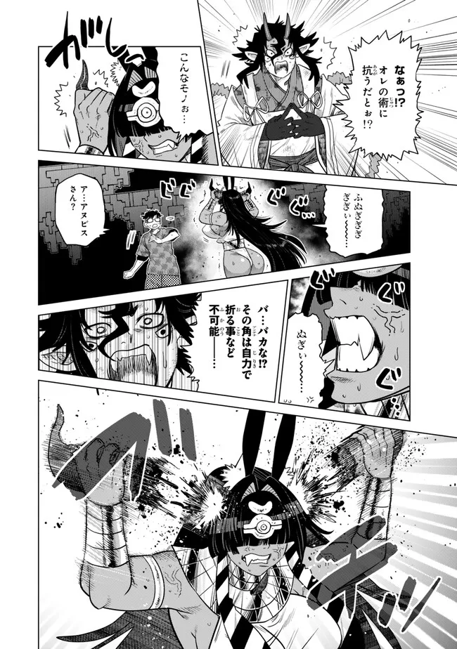 Ochikobore Datta Ani ga Jitsu wa Saikyou - Shijou Saikyou no Yuusha wa Tenseishi, Gakuen de Mujikaku ni Musou suru Chap 43.2 - Next Chap 44.2