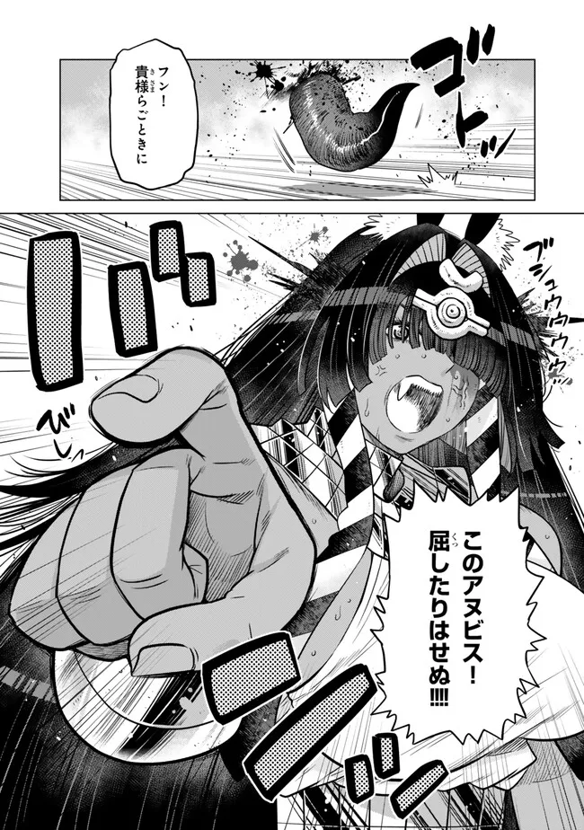 Ochikobore Datta Ani ga Jitsu wa Saikyou - Shijou Saikyou no Yuusha wa Tenseishi, Gakuen de Mujikaku ni Musou suru Chap 43.2 - Next Chap 44.2