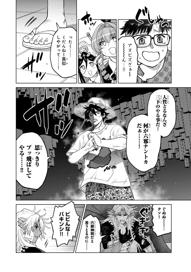 Ochikobore Datta Ani ga Jitsu wa Saikyou - Shijou Saikyou no Yuusha wa Tenseishi, Gakuen de Mujikaku ni Musou suru Chap 43.2 - Next Chap 44.2