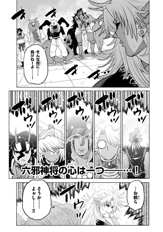 Ochikobore Datta Ani ga Jitsu wa Saikyou - Shijou Saikyou no Yuusha wa Tenseishi, Gakuen de Mujikaku ni Musou suru Chap 43.2 - Next Chap 44.2