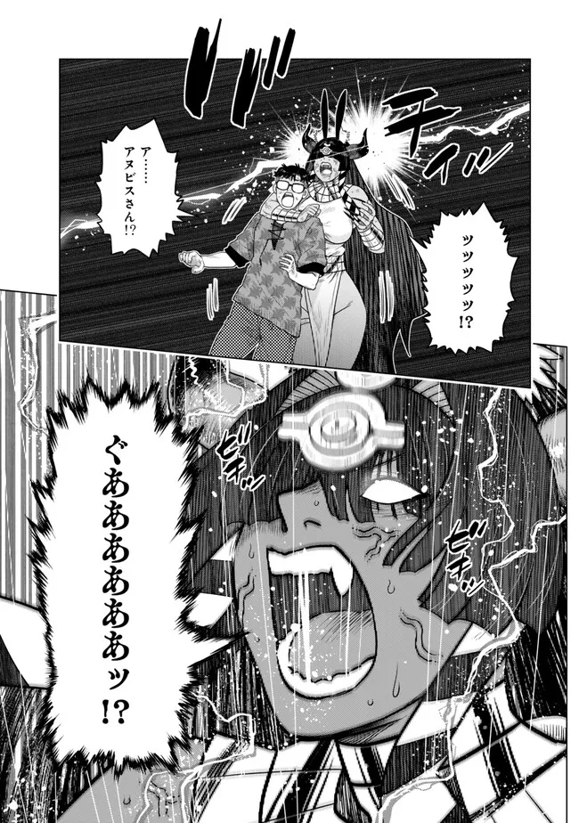 Ochikobore Datta Ani ga Jitsu wa Saikyou - Shijou Saikyou no Yuusha wa Tenseishi, Gakuen de Mujikaku ni Musou suru Chap 43.2 - Next Chap 44.2