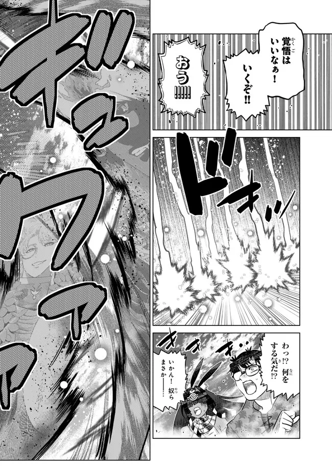 Ochikobore Datta Ani ga Jitsu wa Saikyou - Shijou Saikyou no Yuusha wa Tenseishi, Gakuen de Mujikaku ni Musou suru Chap 43.2 - Next Chap 44.2