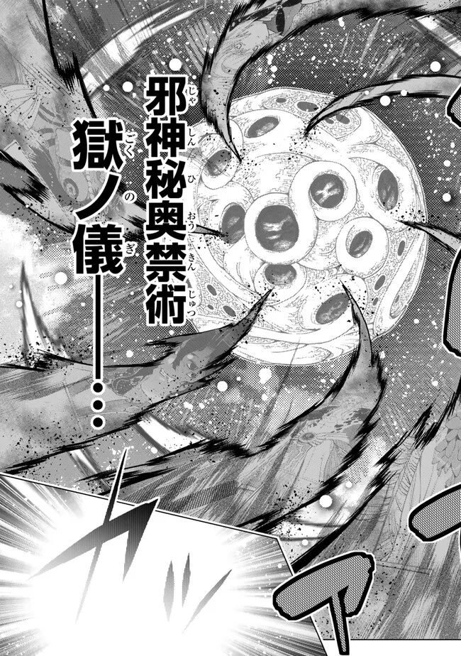 Ochikobore Datta Ani ga Jitsu wa Saikyou - Shijou Saikyou no Yuusha wa Tenseishi, Gakuen de Mujikaku ni Musou suru Chap 43.2 - Next Chap 44.2