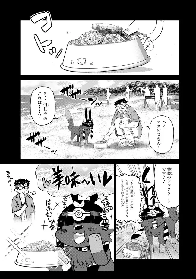 Ochikobore Datta Ani ga Jitsu wa Saikyou - Shijou Saikyou no Yuusha wa Tenseishi, Gakuen de Mujikaku ni Musou suru Chap 43.2 - Next Chap 44.2