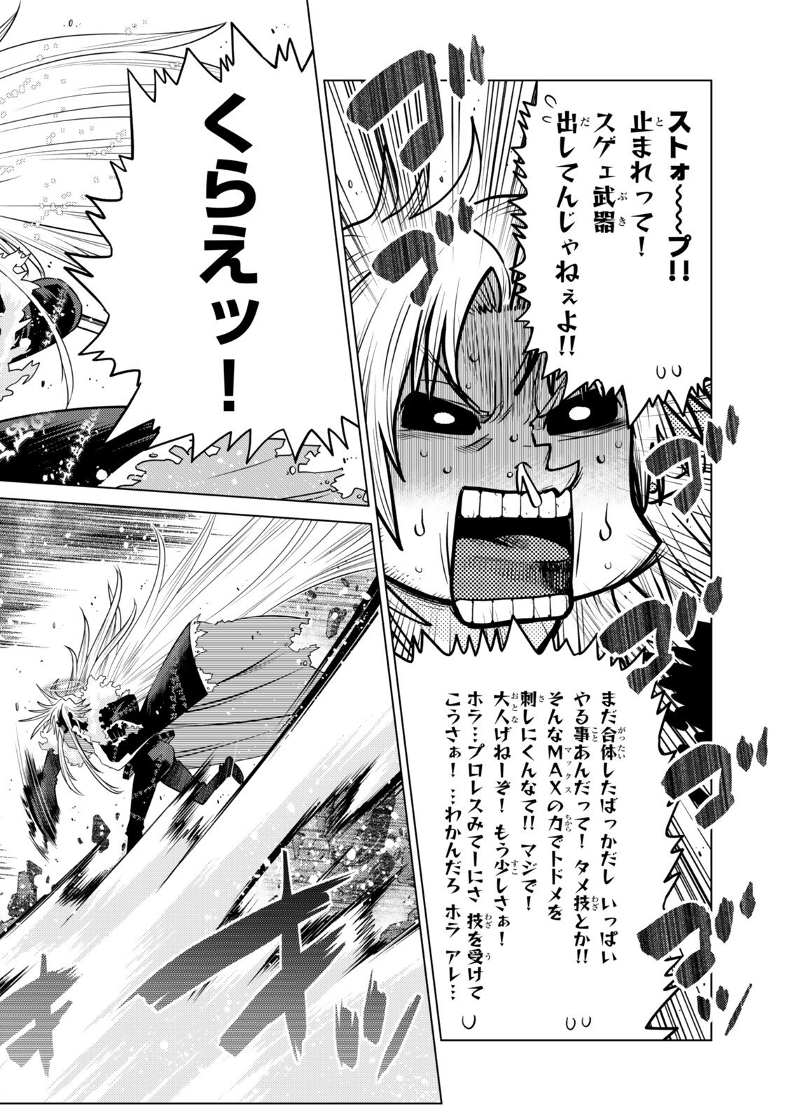 Ochikobore Datta Ani ga Jitsu wa Saikyou - Shijou Saikyou no Yuusha wa Tenseishi, Gakuen de Mujikaku ni Musou suru Chap 43.4 - Next Chap 44.4