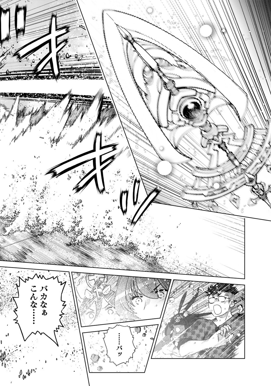 Ochikobore Datta Ani ga Jitsu wa Saikyou - Shijou Saikyou no Yuusha wa Tenseishi, Gakuen de Mujikaku ni Musou suru Chap 43.4 - Next Chap 44.4