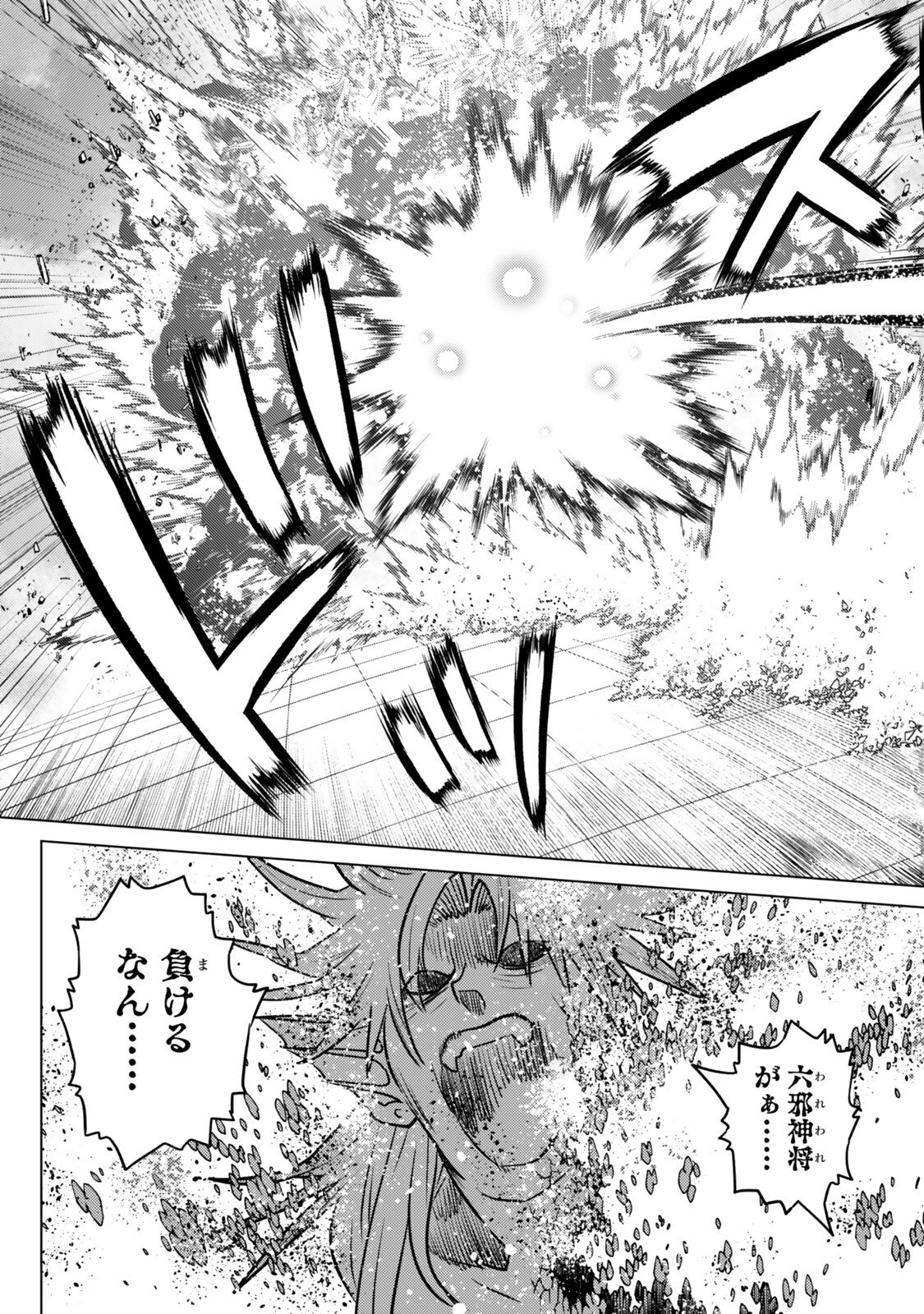 Ochikobore Datta Ani ga Jitsu wa Saikyou - Shijou Saikyou no Yuusha wa Tenseishi, Gakuen de Mujikaku ni Musou suru Chap 43.4 - Next Chap 44.4