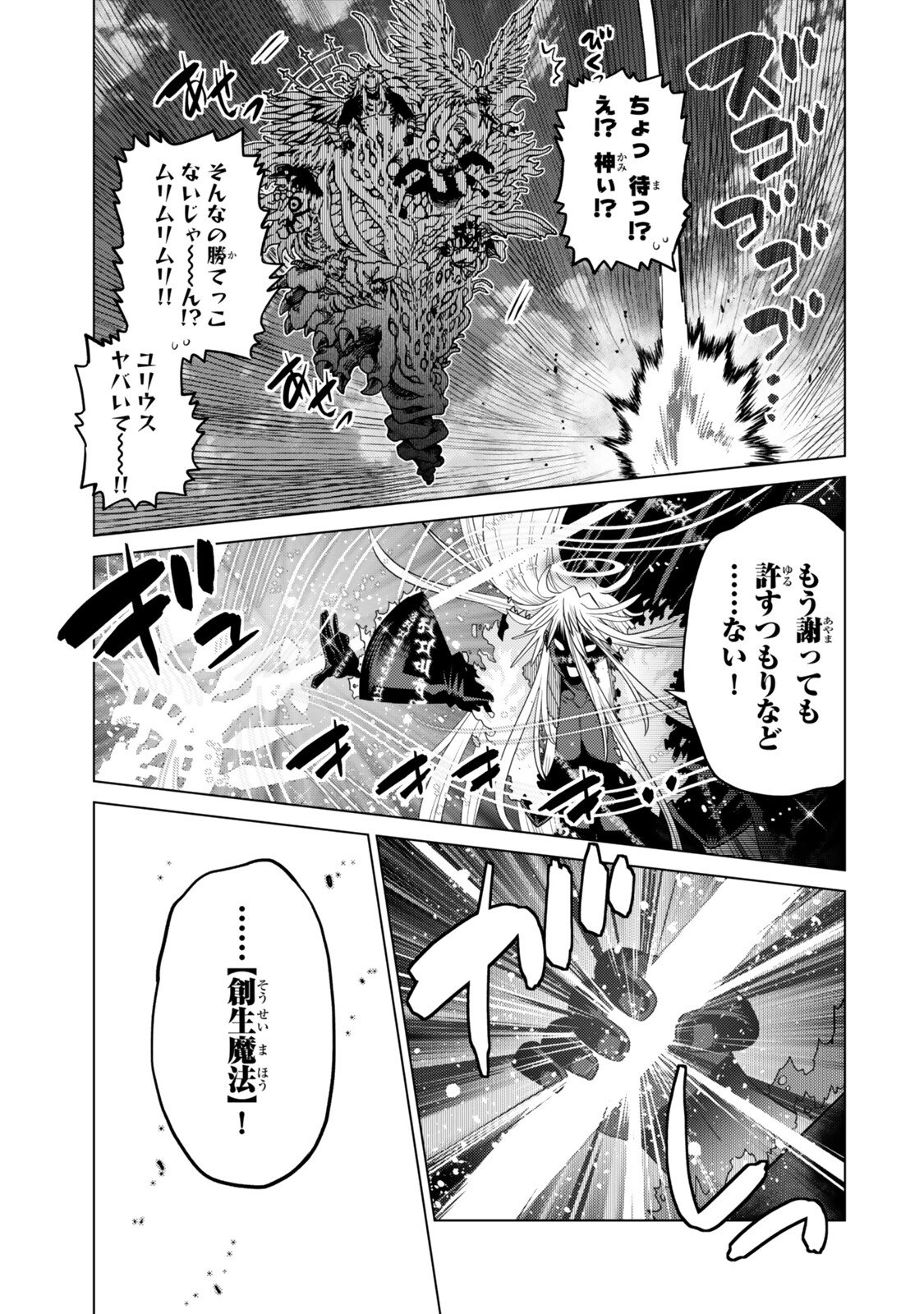 Ochikobore Datta Ani ga Jitsu wa Saikyou - Shijou Saikyou no Yuusha wa Tenseishi, Gakuen de Mujikaku ni Musou suru Chap 43.4 - Next Chap 44.4