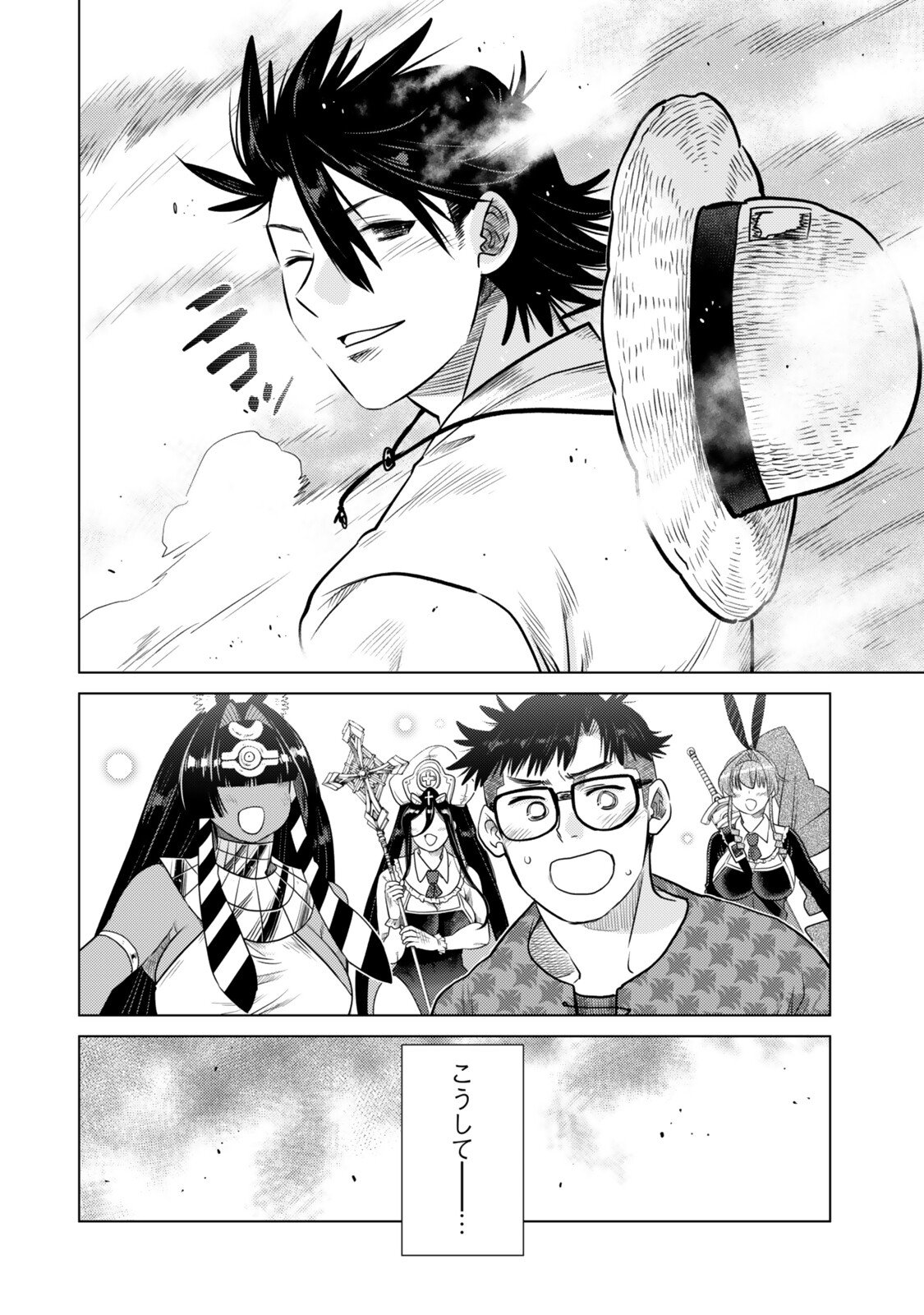 Ochikobore Datta Ani ga Jitsu wa Saikyou - Shijou Saikyou no Yuusha wa Tenseishi, Gakuen de Mujikaku ni Musou suru Chap 43.4 - Next Chap 44.4