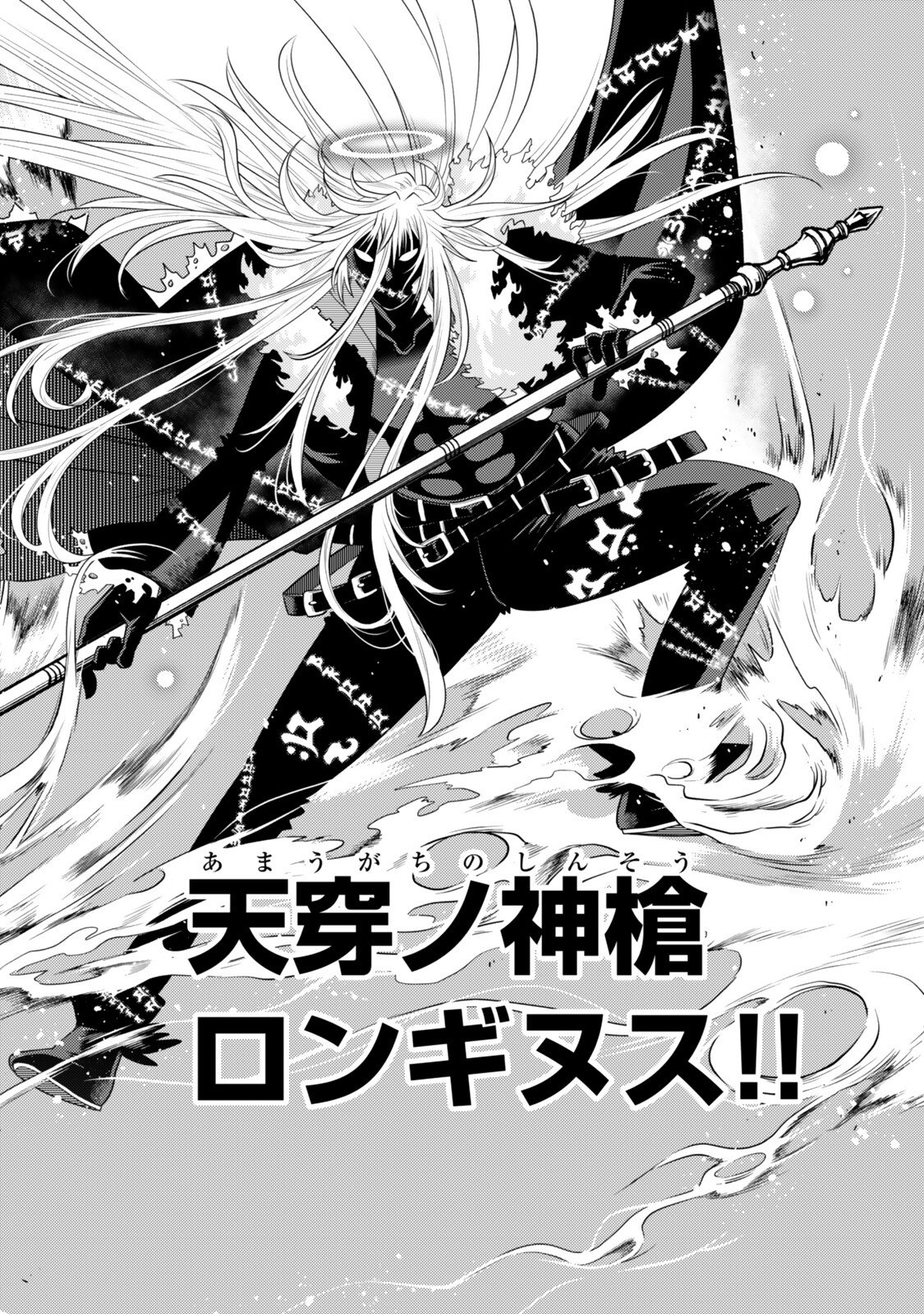 Ochikobore Datta Ani ga Jitsu wa Saikyou - Shijou Saikyou no Yuusha wa Tenseishi, Gakuen de Mujikaku ni Musou suru Chap 43.4 - Next Chap 44.4