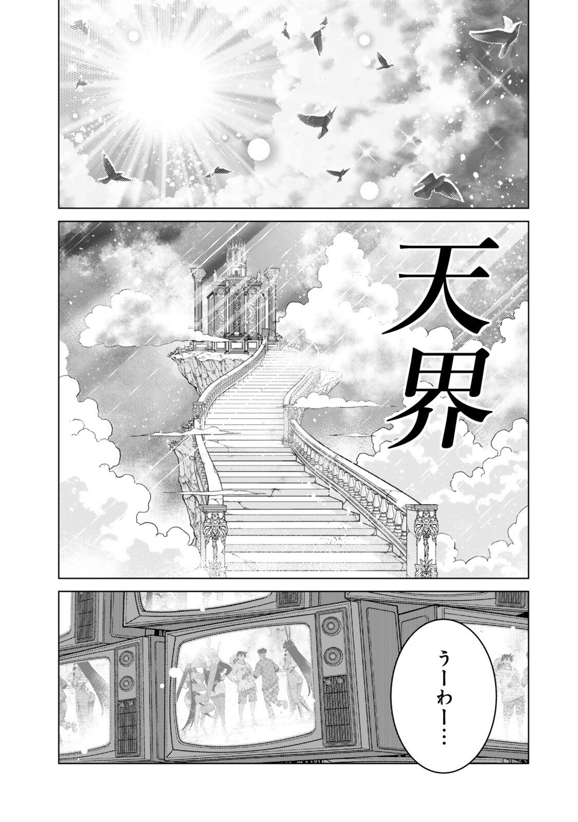 Ochikobore Datta Ani ga Jitsu wa Saikyou - Shijou Saikyou no Yuusha wa Tenseishi, Gakuen de Mujikaku ni Musou suru Chap 43.5 - Next Chap 44.5
