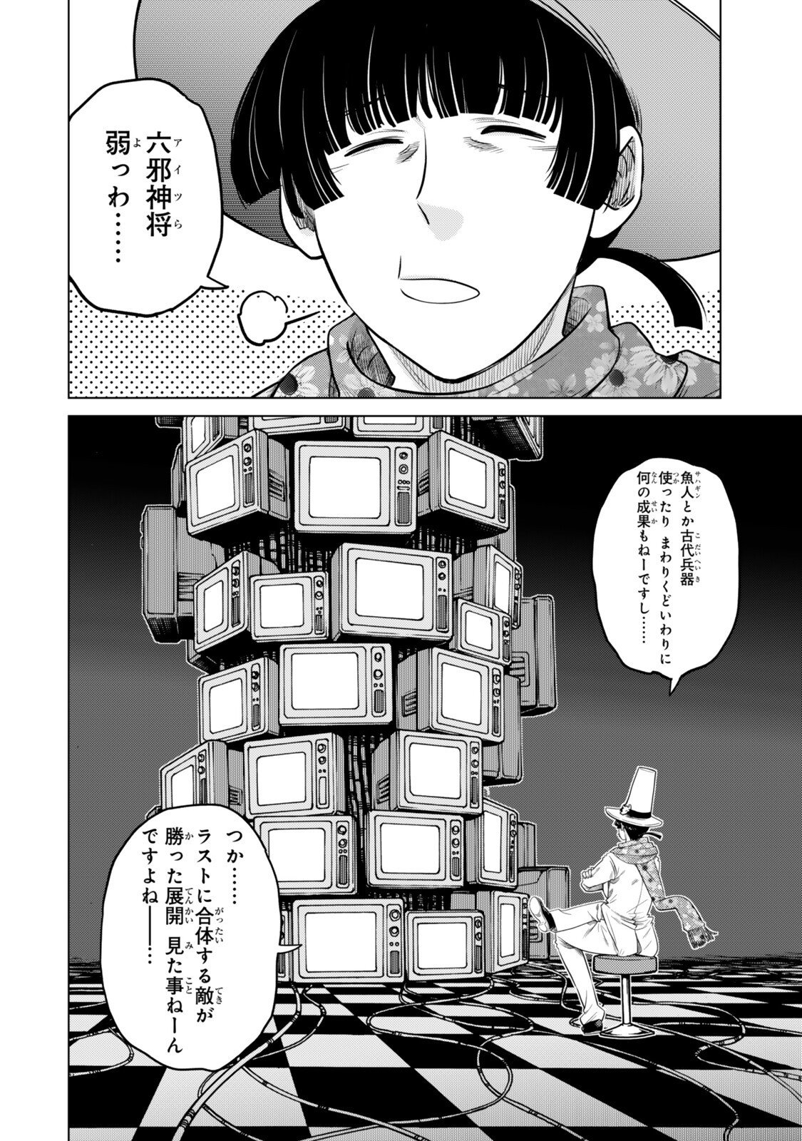 Ochikobore Datta Ani ga Jitsu wa Saikyou - Shijou Saikyou no Yuusha wa Tenseishi, Gakuen de Mujikaku ni Musou suru Chap 43.5 - Next Chap 44.5