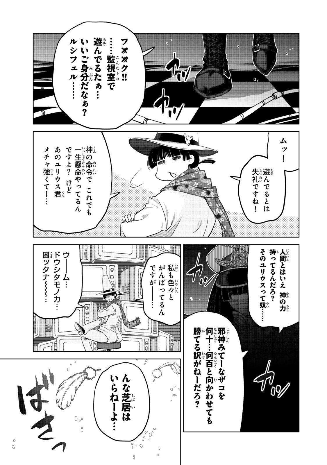 Ochikobore Datta Ani ga Jitsu wa Saikyou - Shijou Saikyou no Yuusha wa Tenseishi, Gakuen de Mujikaku ni Musou suru Chap 43.5 - Next Chap 44.5